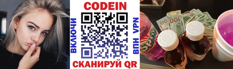 купить наркотик  Нелидово  Codein напиток Lean (лин) 