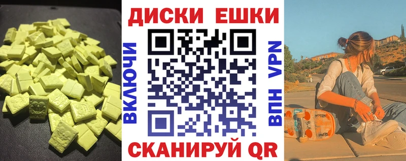 Ecstasy диски Нелидово