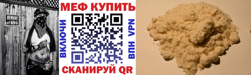 МЕФ мяу мяу  купить  сайты  Нелидово 