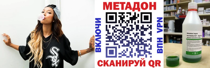 МЕТАДОН methadone Нелидово